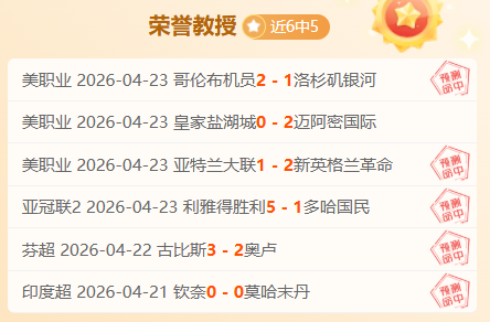 专栏,拿手联赛赛,事分析及胜,博鱼体育,在线博彩,体育博彩,博鱼娱乐,博鱼官网,体育平台,博鱼投注